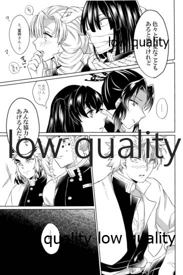 変わらない形をあいしてみたい page 4 full