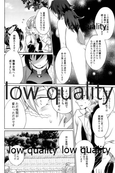 変わらない形をあいしてみたい page 7 full