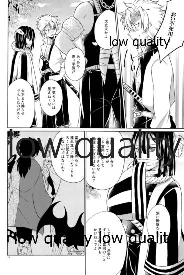 変わらない形をあいしてみたい page 9 full