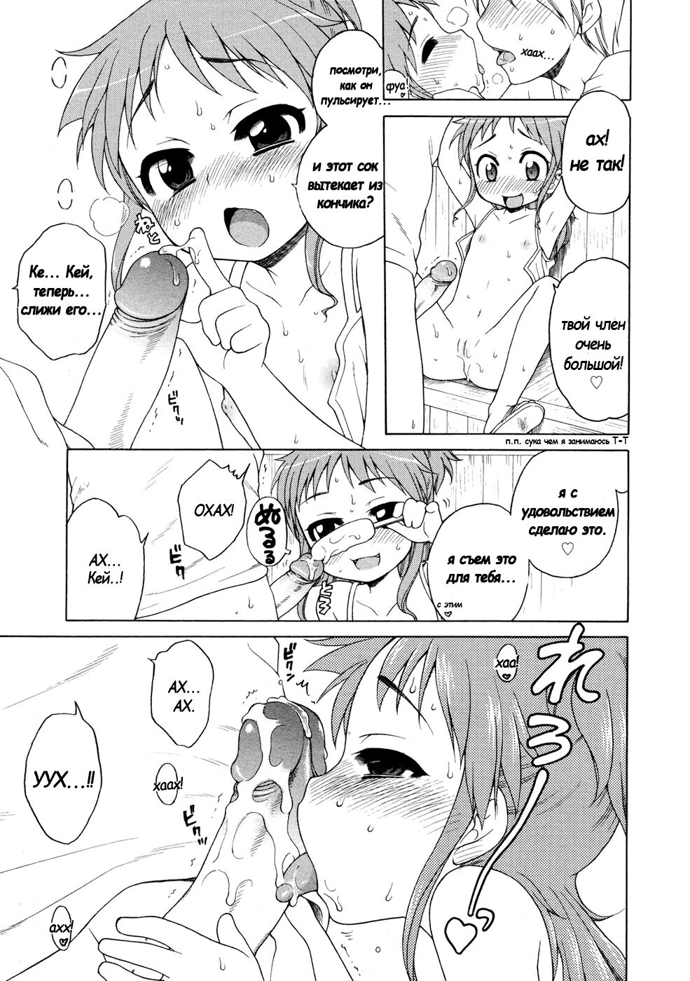 Osoto de Ice | Having Ice Cream Outside page 11 full