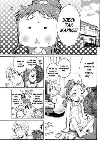 [Inuboshi] Osoto de Ice | Having Ice Cream Outside (COMIC 0EX Vol. 08 2008-08) [Russian] [TheGraveLord] [Decensored] cover