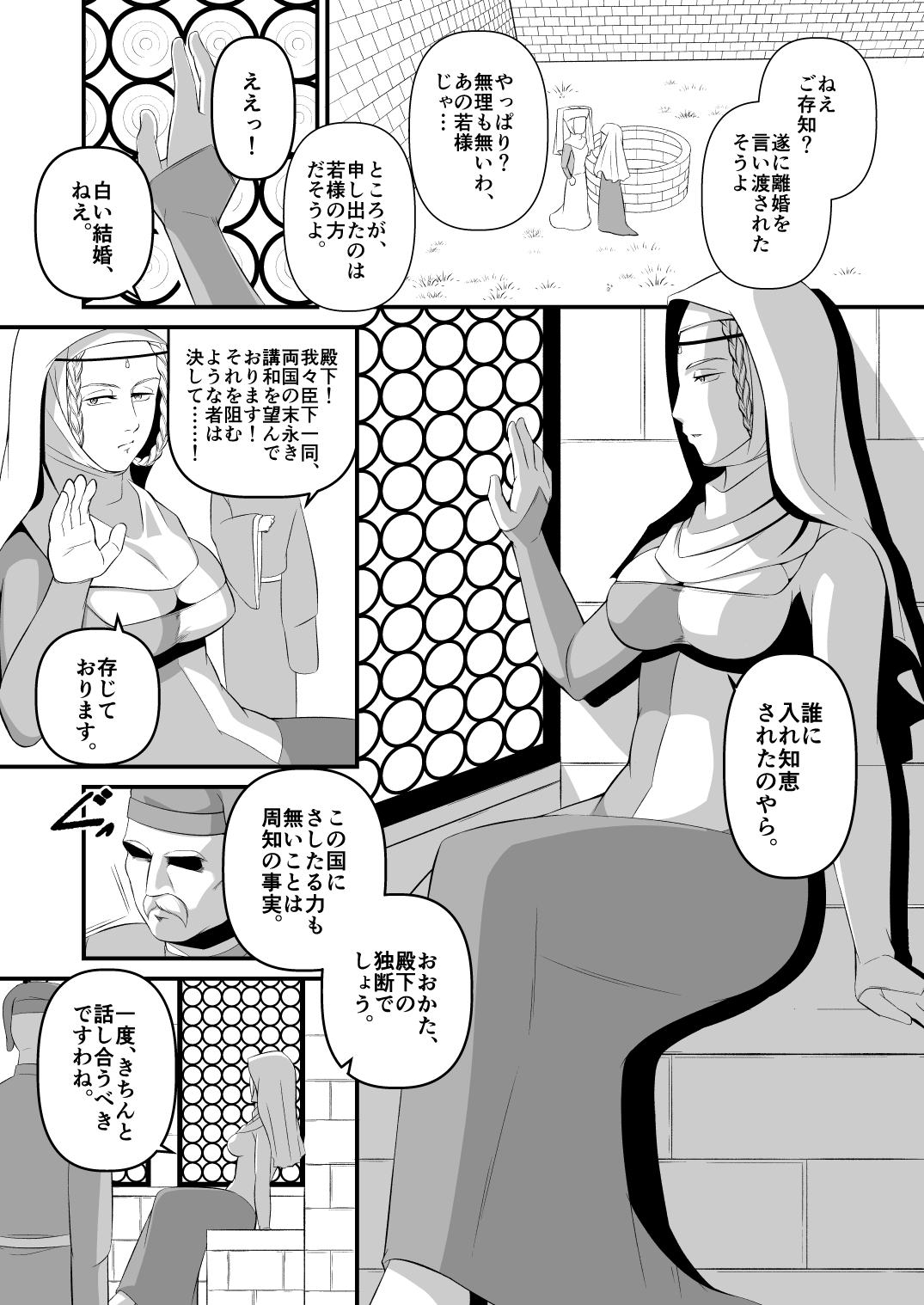 Ese Chuuse Oushuu Gishitei Seiryaku Kekkon Gyaku Rape page 3 full