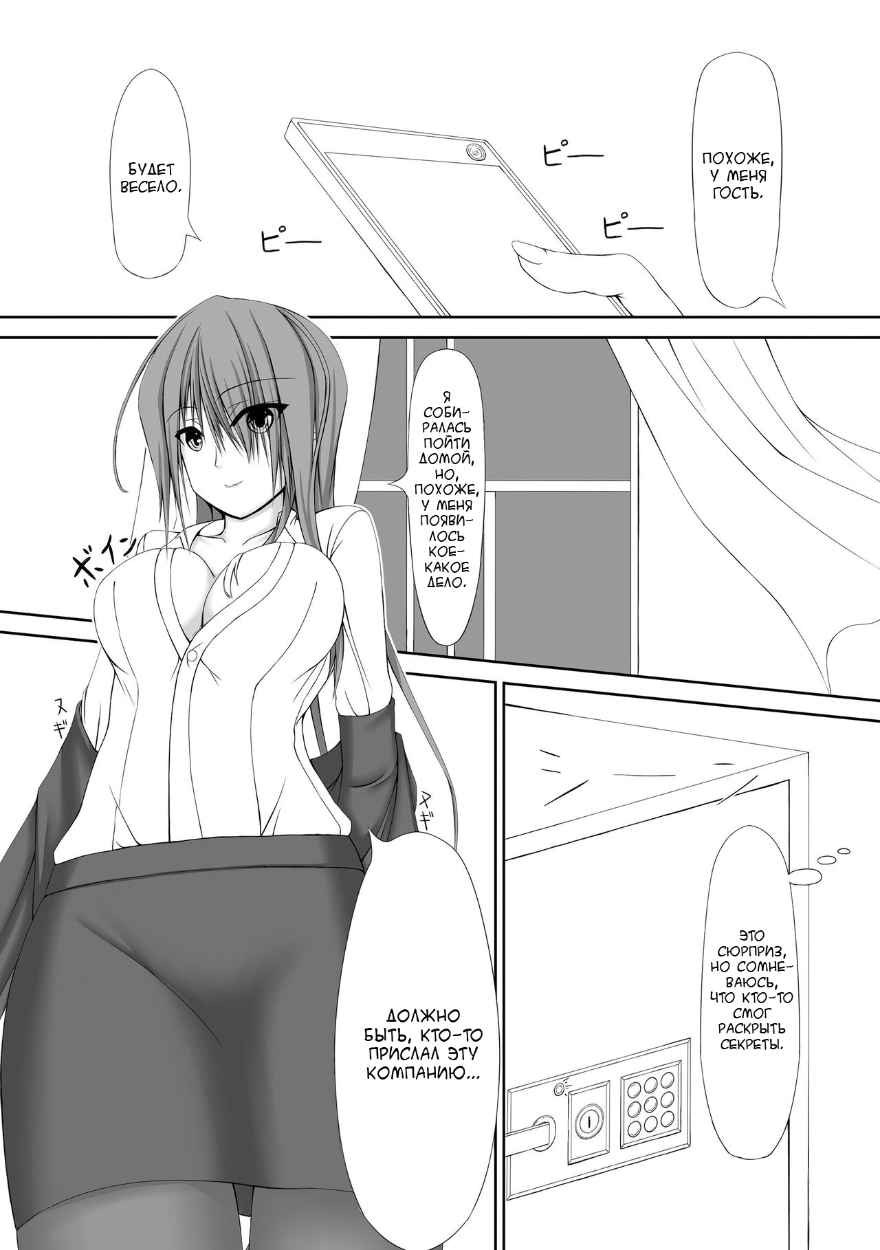 Beginning black page 7 full