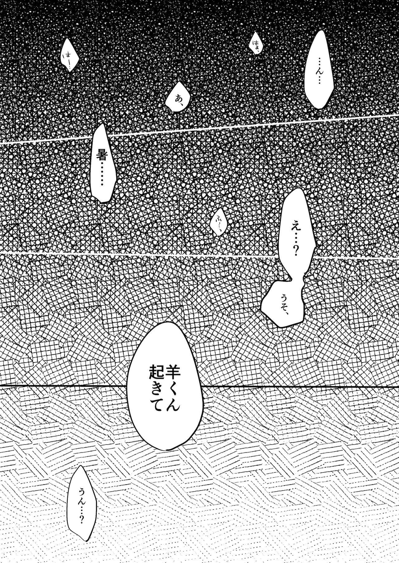 性器逆転 彼女に抱かれる7日間 page 10 full