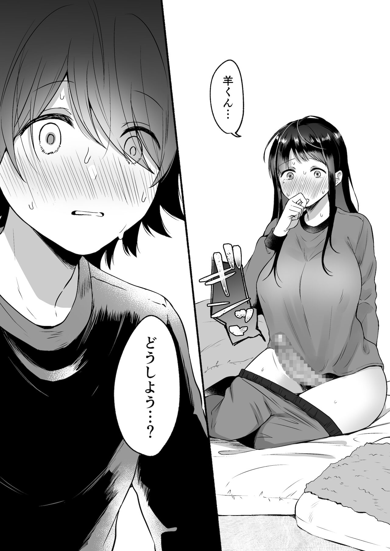性器逆転 彼女に抱かれる7日間 page 11 full