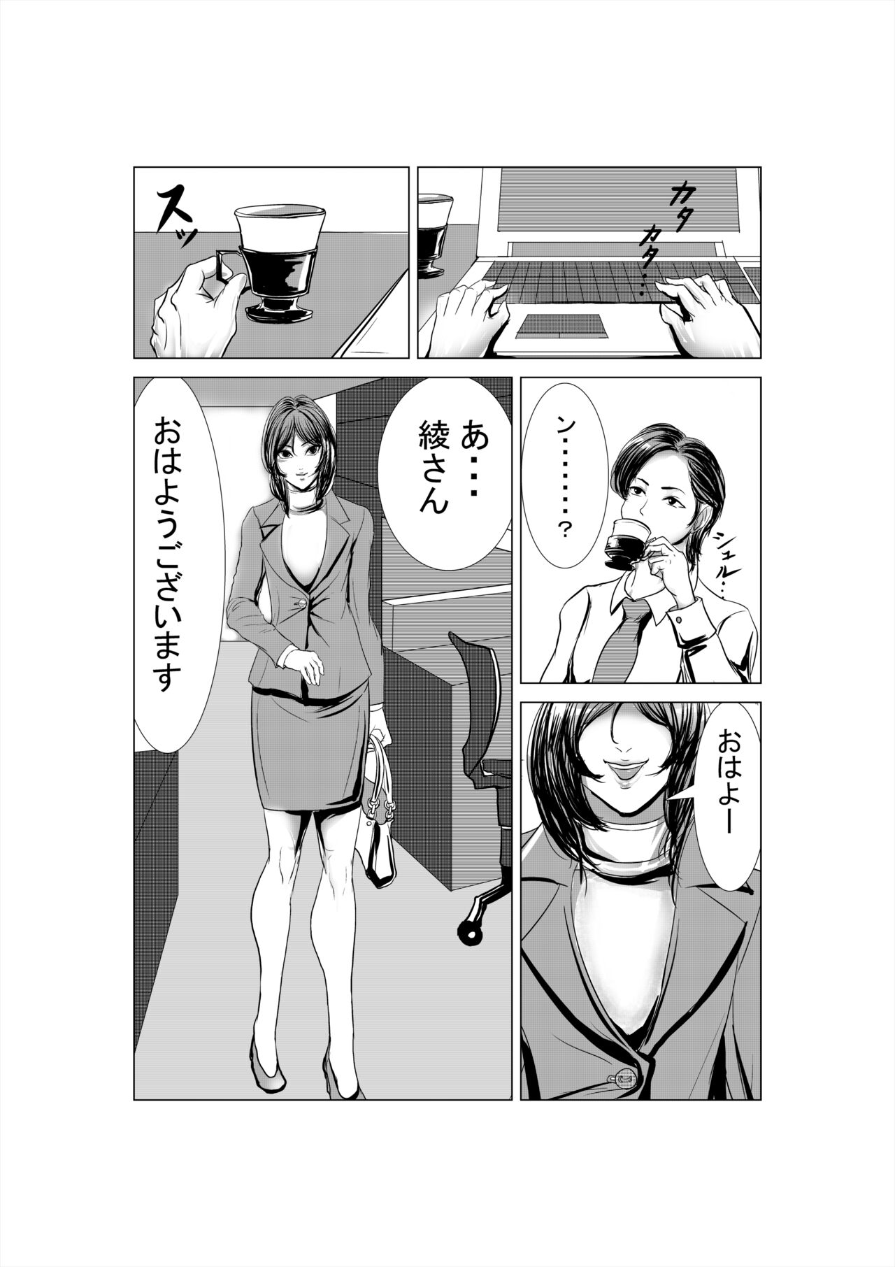 Aya comic page 3 full