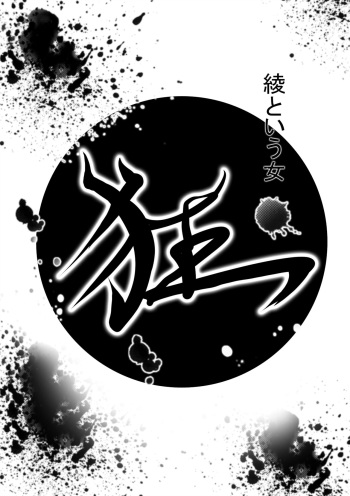 [S20K00Y] Aya comic cover