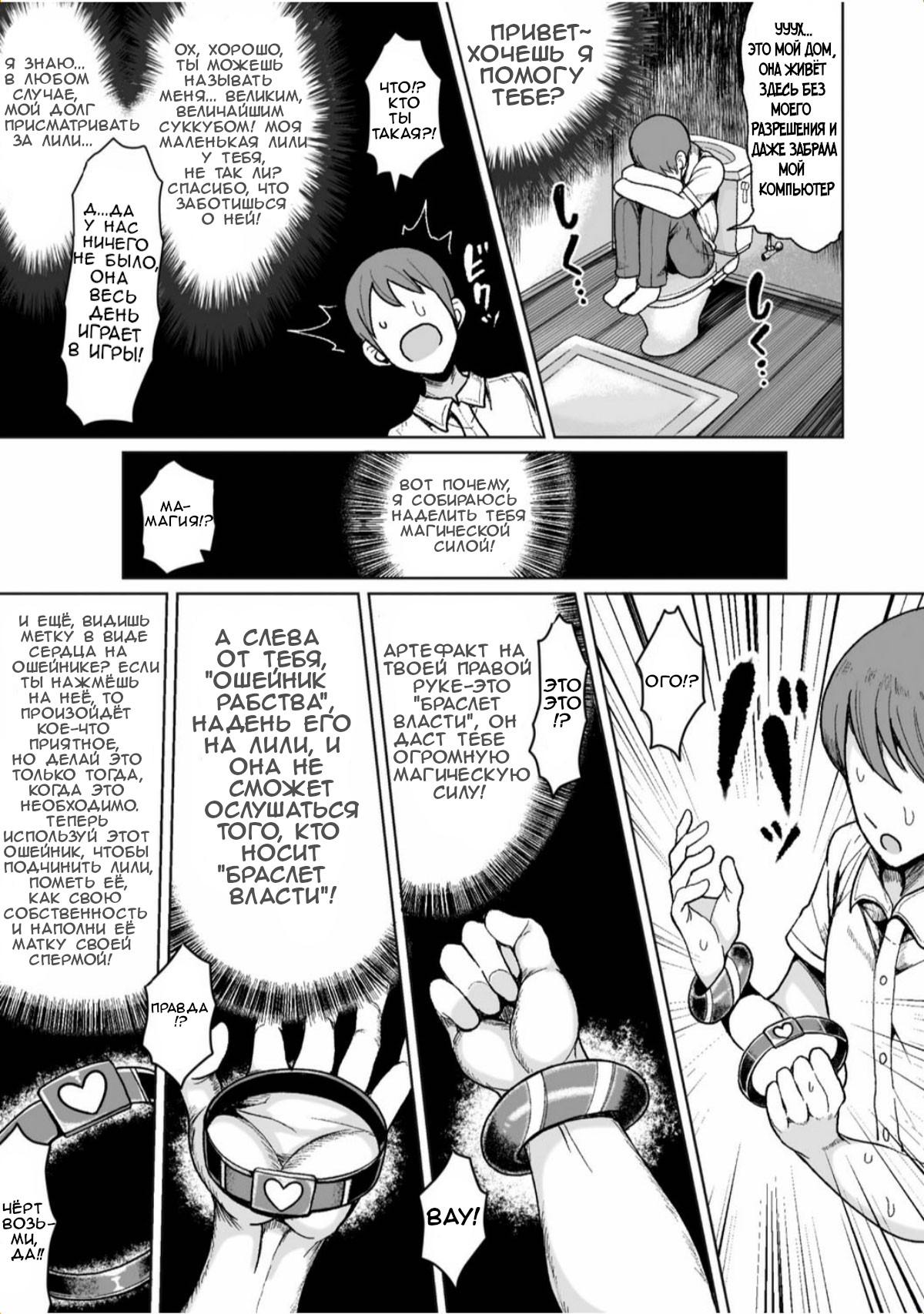 Порно лоля Namaiki Loli Succubus o Mahou no Kubiwa de Onahole ni Shichae!! |  Превращение лоли суккуба в похотливую рабыню, с помощью волшебного оше -  Page 3 - Comic Porn XXX
