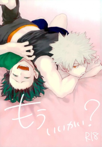 (SUPER26) [Multivitamin (Ichiko)] Mou Ii Kai? (Boku no Hero Academia) [Spanish] [NinooUp] cover