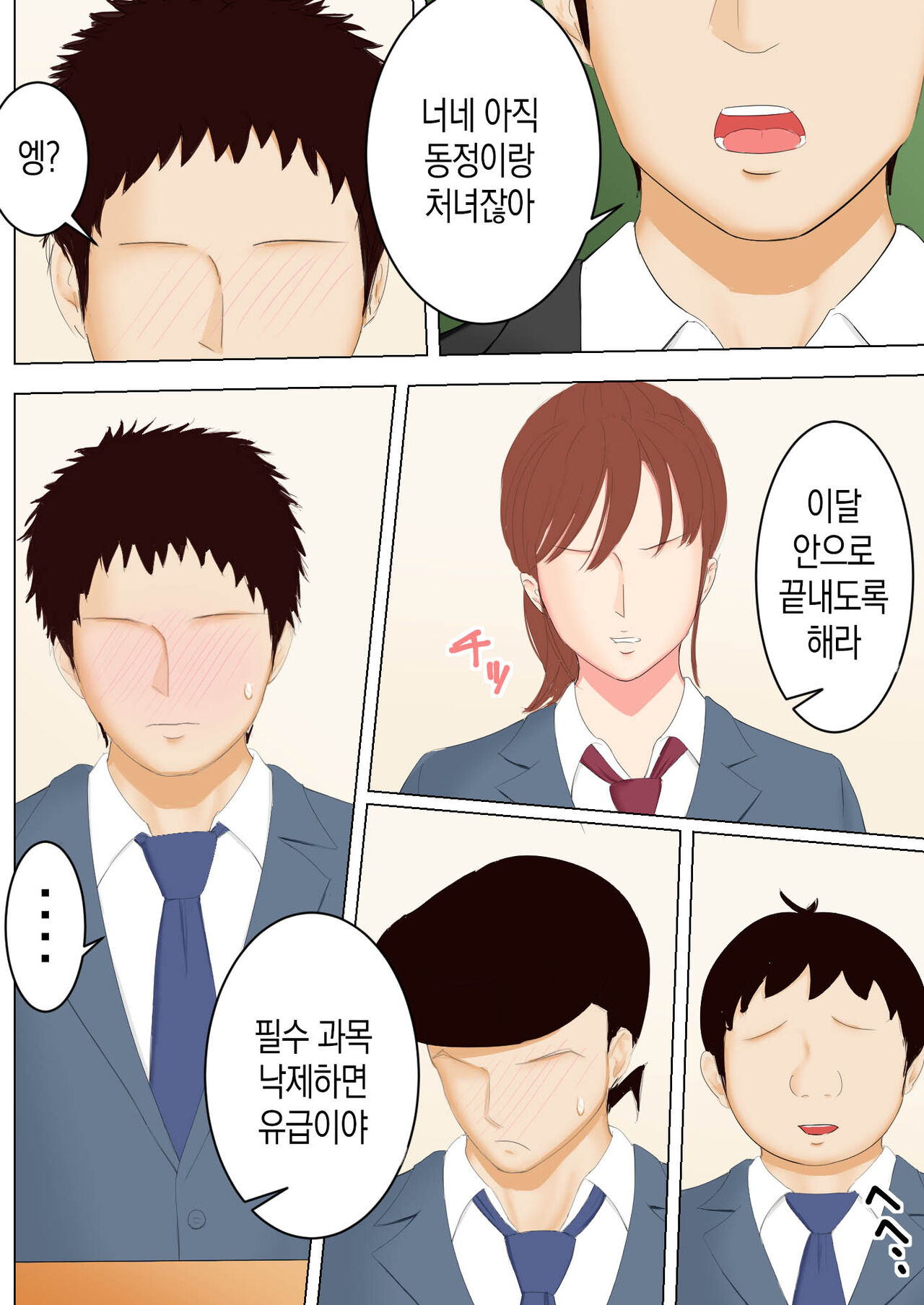 Haha to Yume to | 엄마와 꿈과 page 11 full