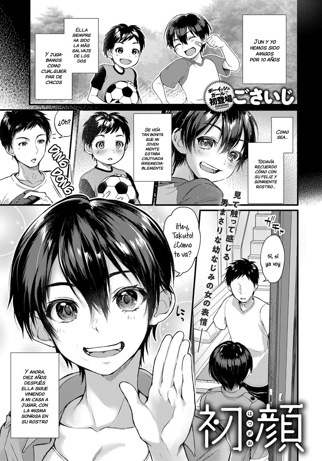 Hatsugao page 1 full