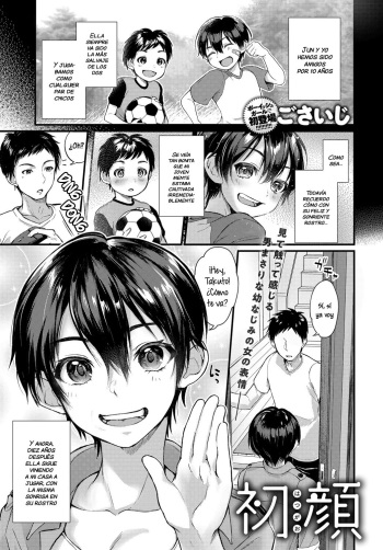 [Gosaiji] Hatsugao (COMIC Anthurium 2019-06) [Spanish] [NekoCreme] [Digital] cover