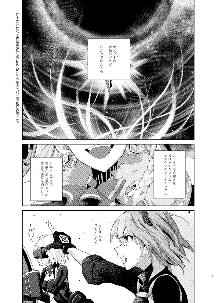 Hakuchū no kōseii sample page 11 full