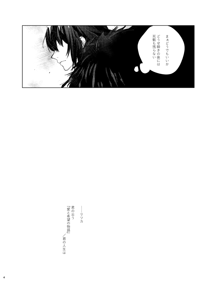 Hakuchū no kōseii sample page 12 full