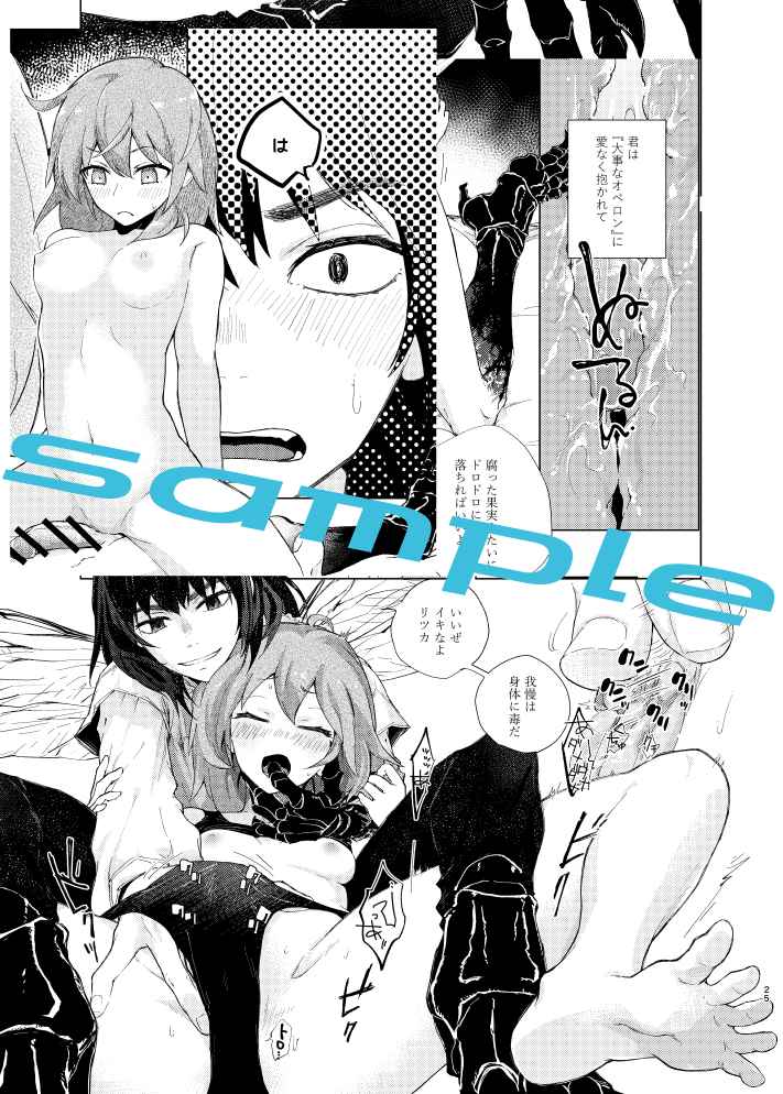 Hakuchū no kōseii sample page 9 full