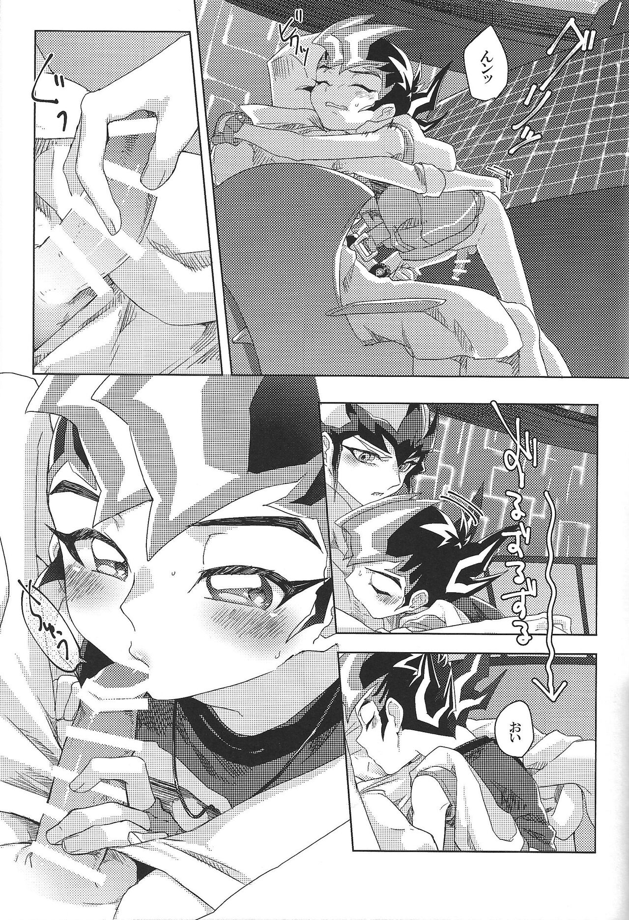 Kimigatame oshikarazarishi inochi-sae page 12 full