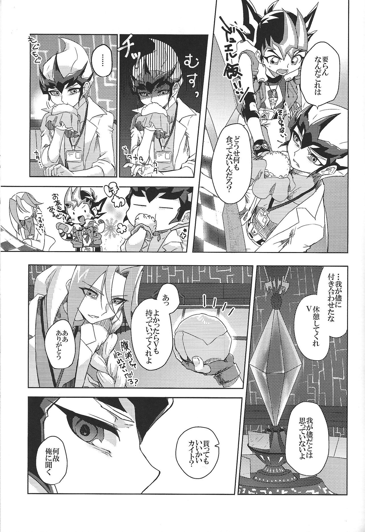 Kimigatame oshikarazarishi inochi-sae page 4 full