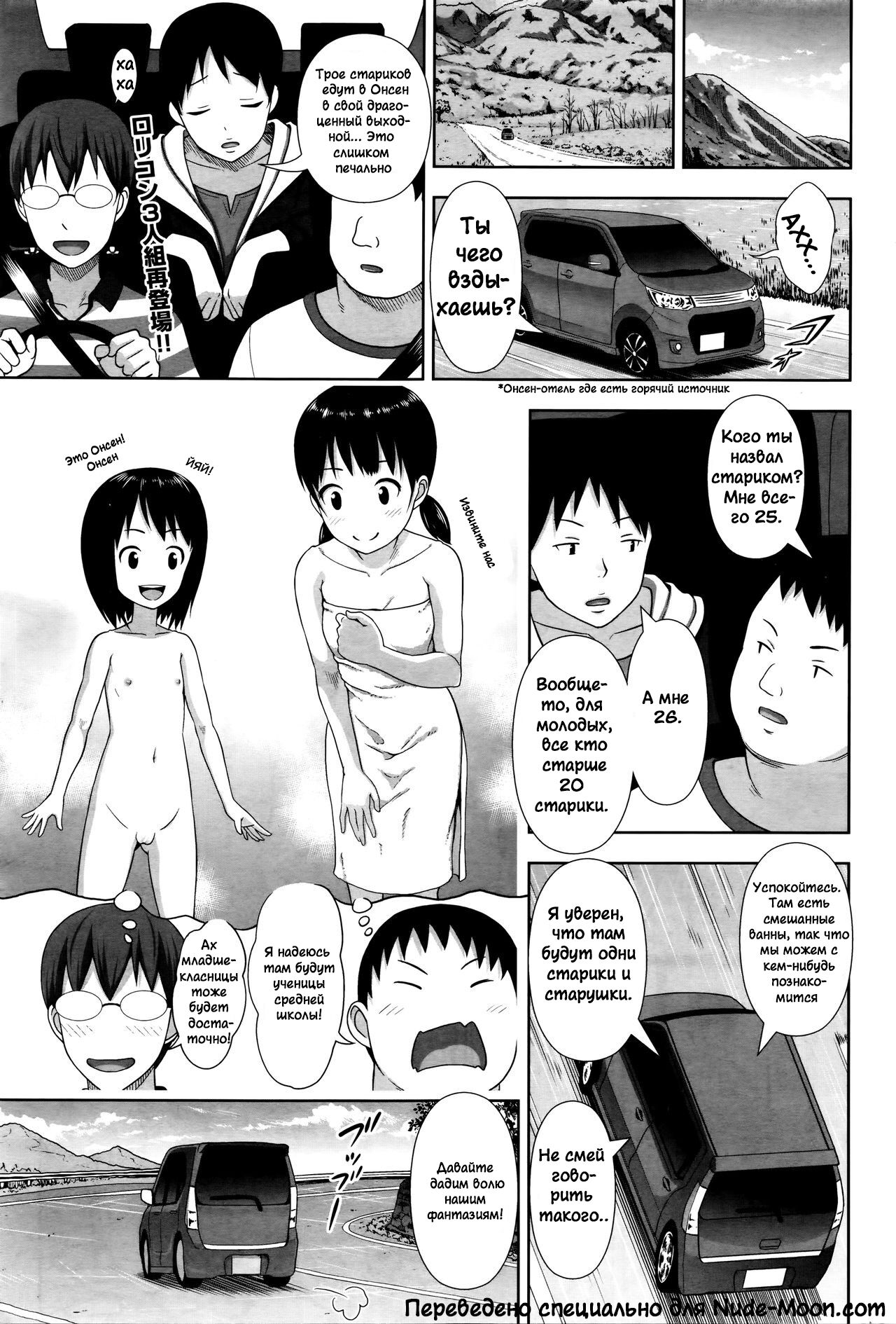 Sanbiki no Rossan Futatabi - Sanbiki no Rossan Again page 1 full