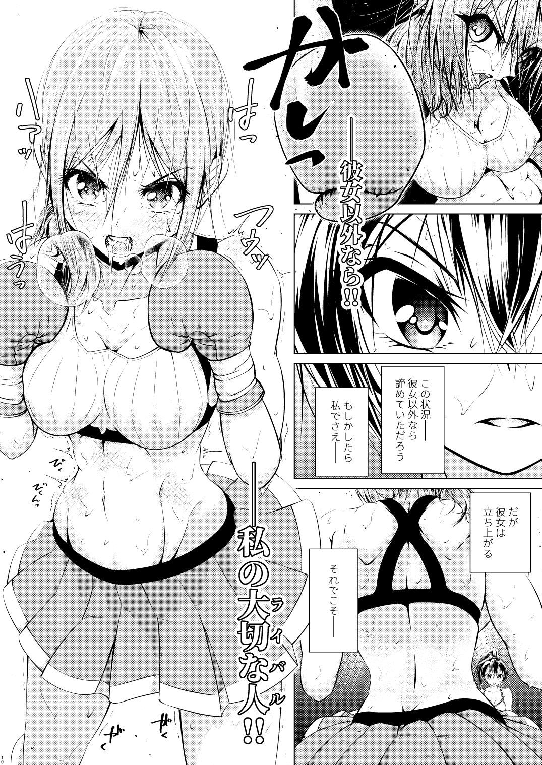 Futari wa Rival page 11 full