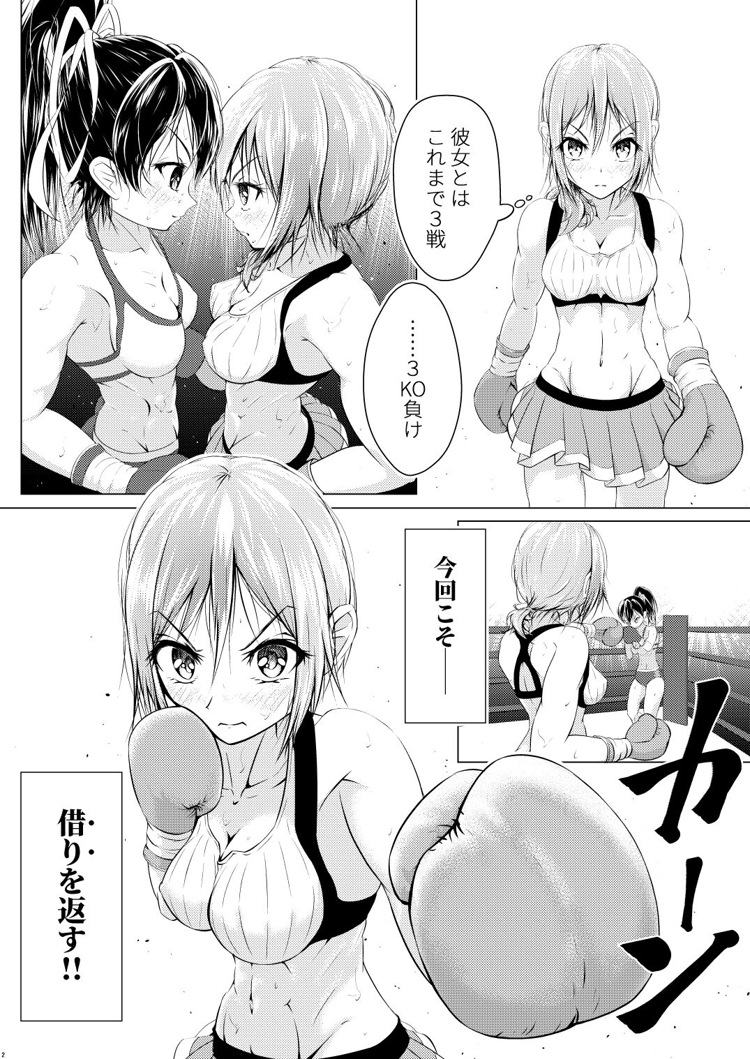 Futari wa Rival page 3 full