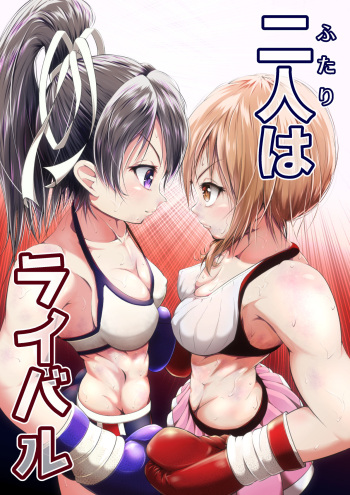 [Boxphilia Engineers (Thomas TABAYASHI)] Futari wa Rival [Digital] cover