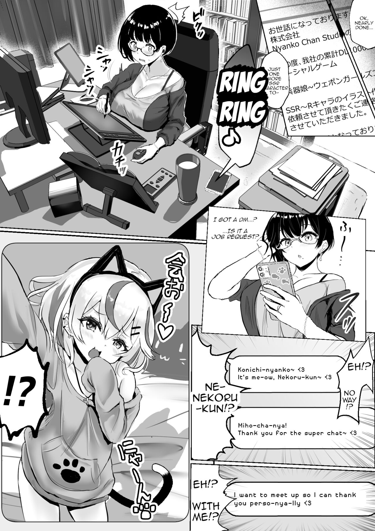 Otaku na Tsuma ga Yarichin Haishinsha ni Netorareru Hanashi Off-pako | A Story About an Otaku Wife  Being Stolen Away by a Playboy Streamer page 7 full