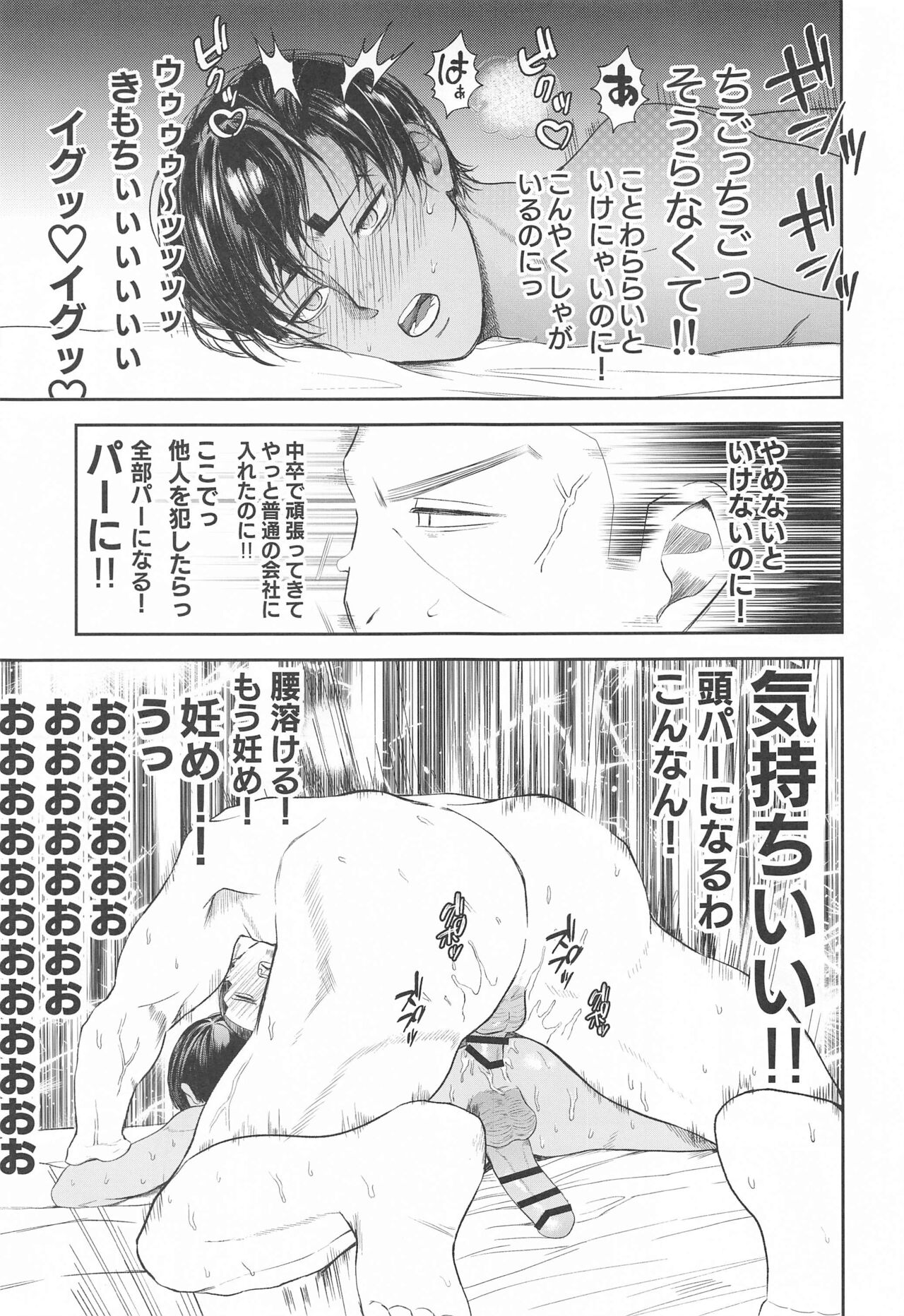 koioshirazunisakuhanayo page 10 full