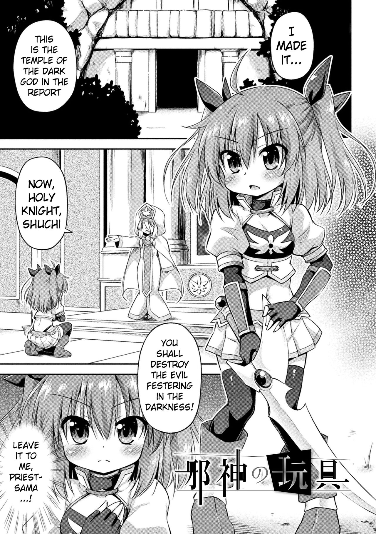 Jashin no Omocha | The Dark God's Toy page 1 full