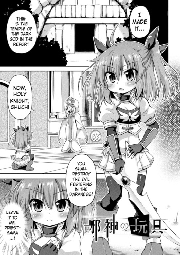 [Hino Hino] Jashin no Omocha | The Dark God's Toy (2D Comic Magazine Onaho e Ochita Onna-tachi Vol. 1) [English] [Pangean] [Digital] cover