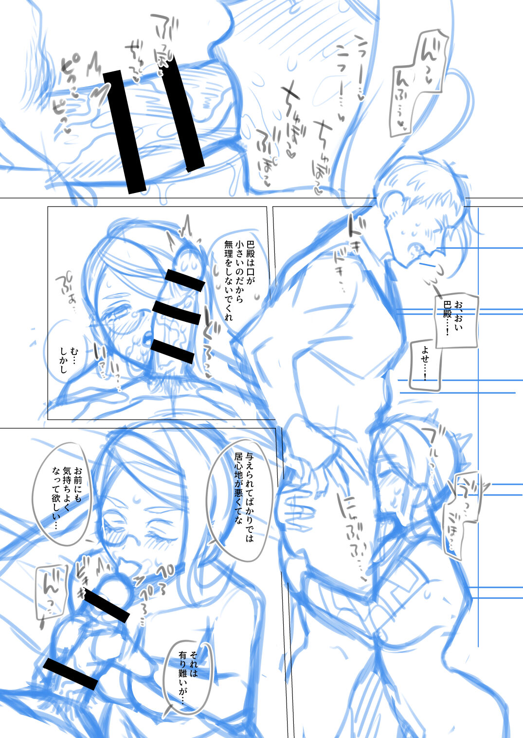 Iwatomoe ♀ Manga No Nemu page 11 full