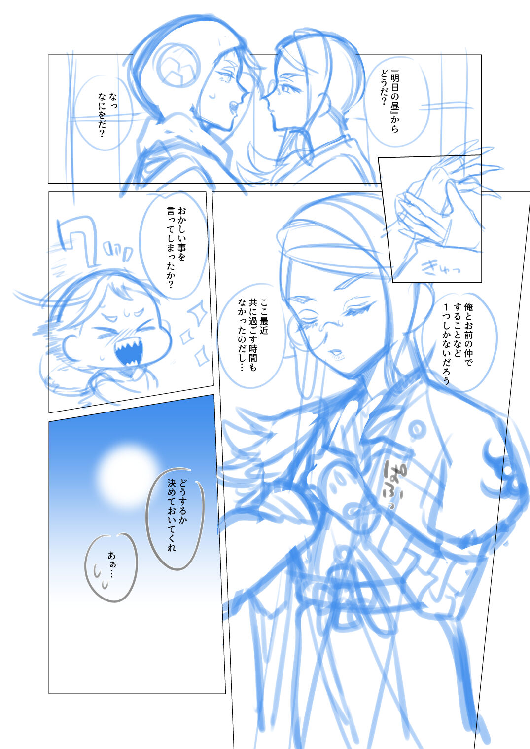 Iwatomoe ♀ Manga No Nemu page 4 full