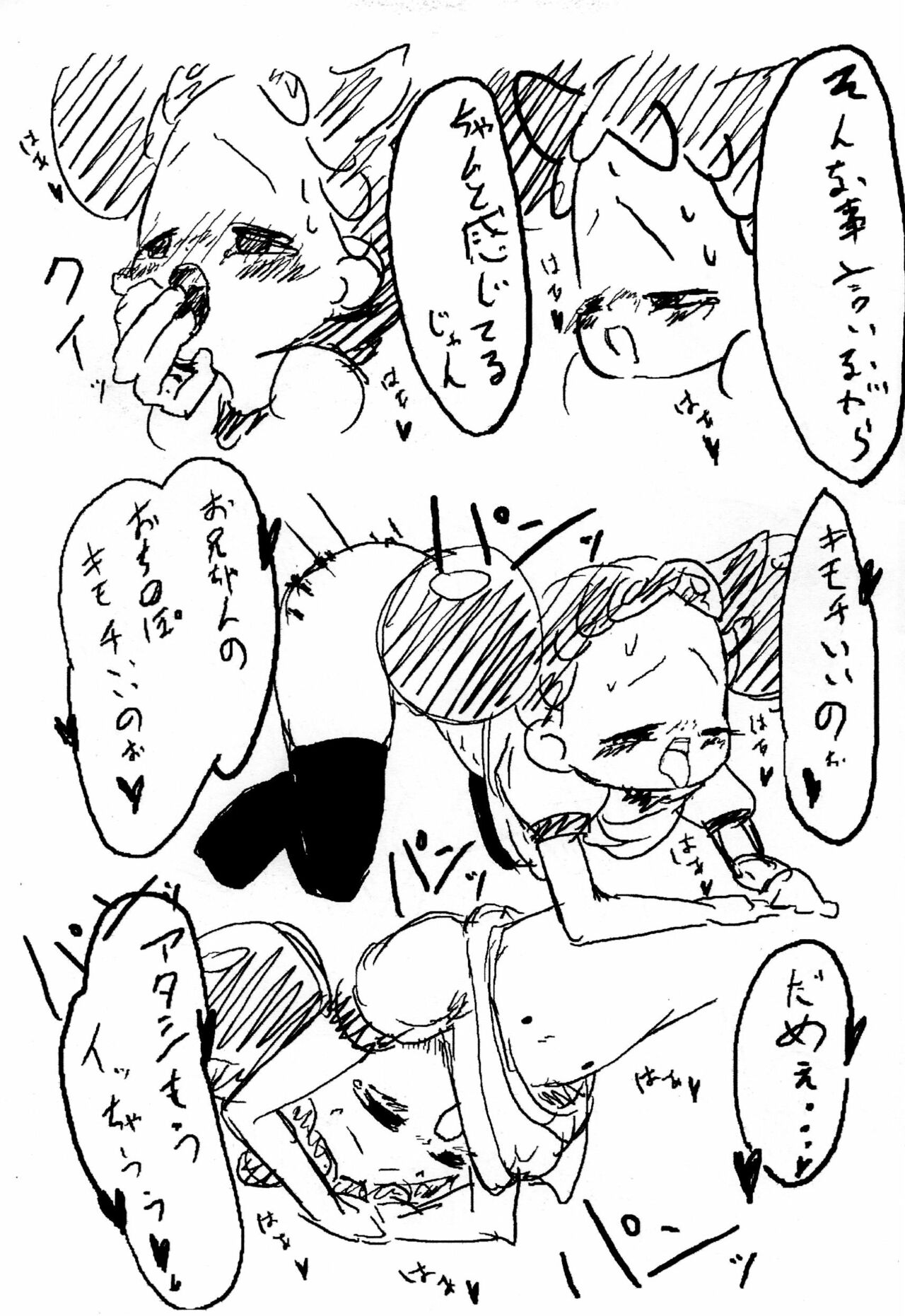 Akai Yuki page 11 full