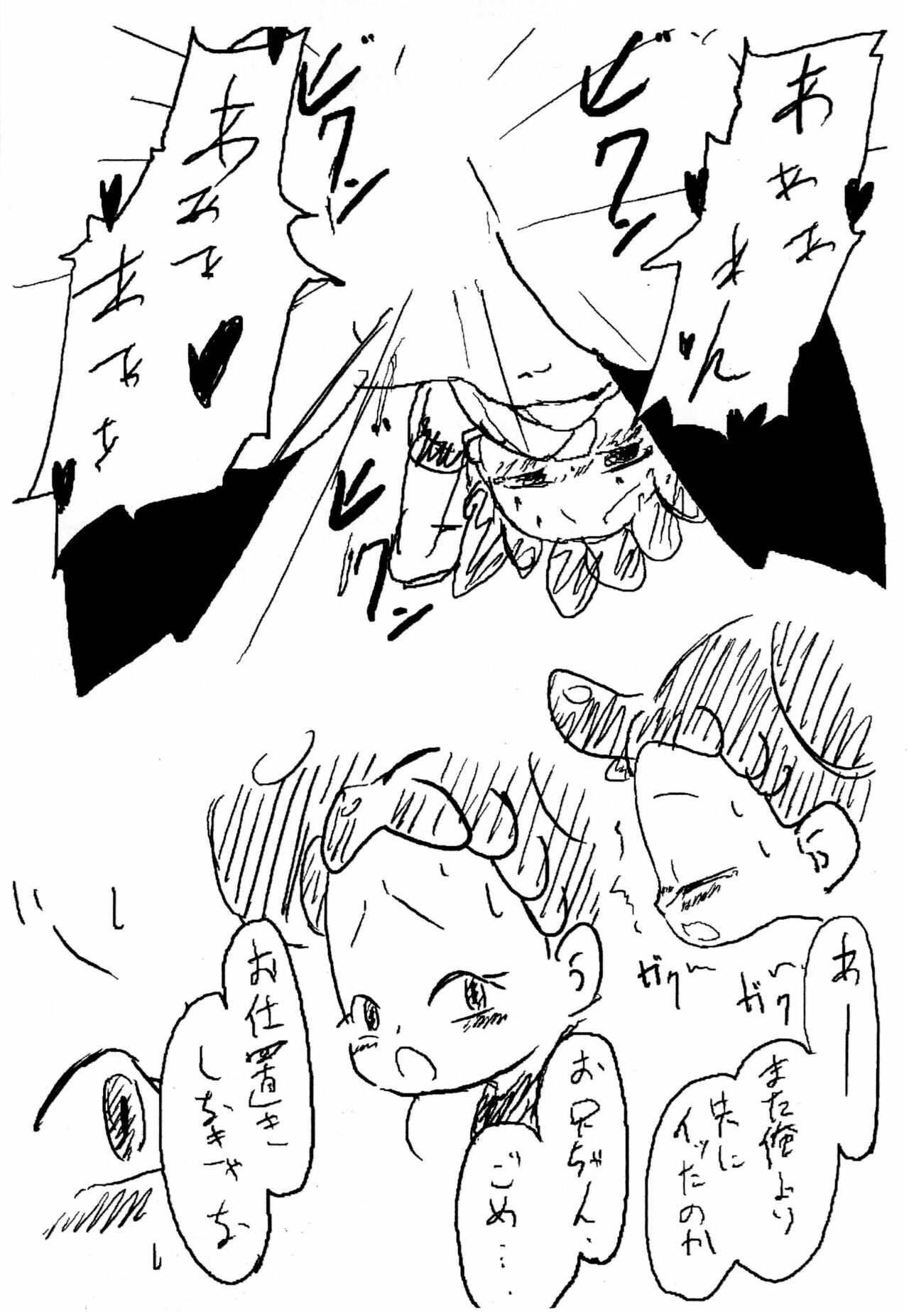 Akai Yuki page 12 full