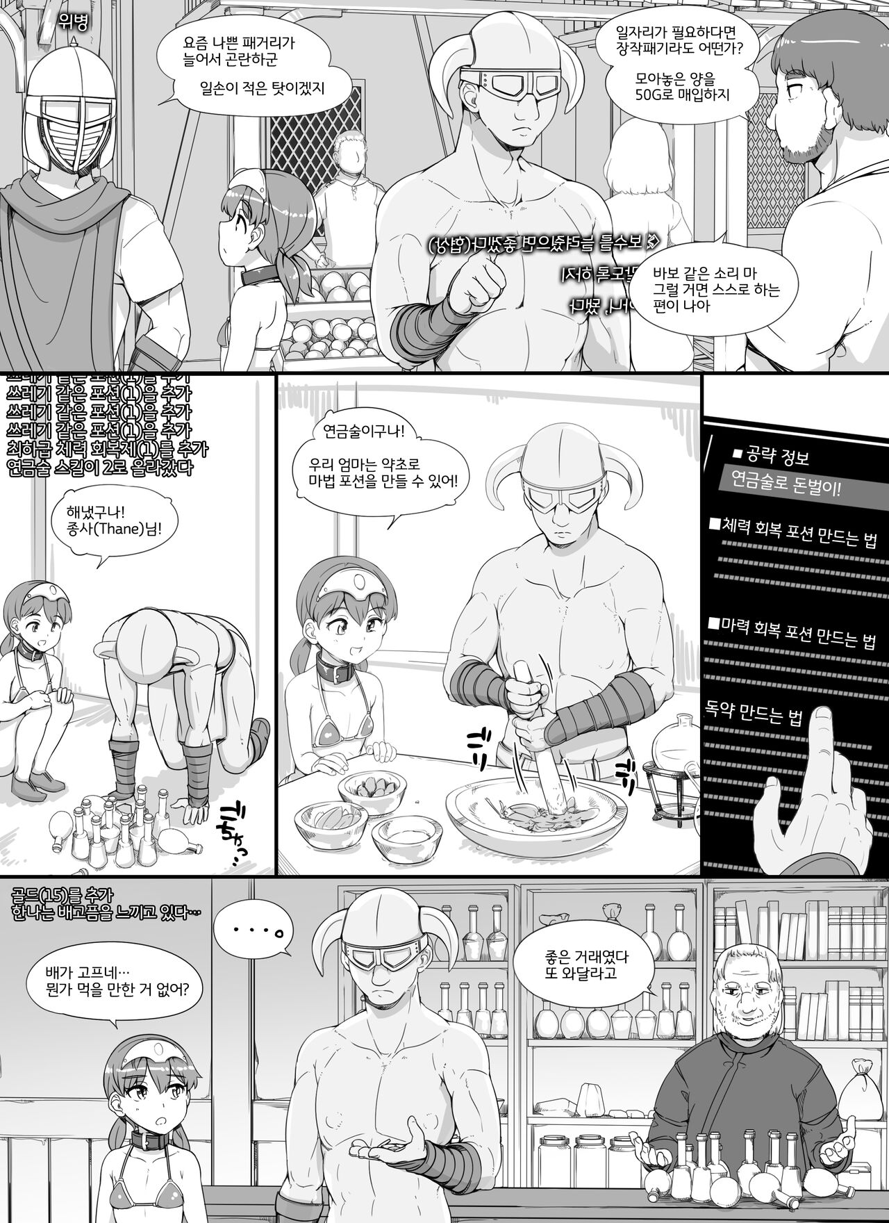NPC Kan MOD 2 | NPC Rape MOD 2 page 10 full