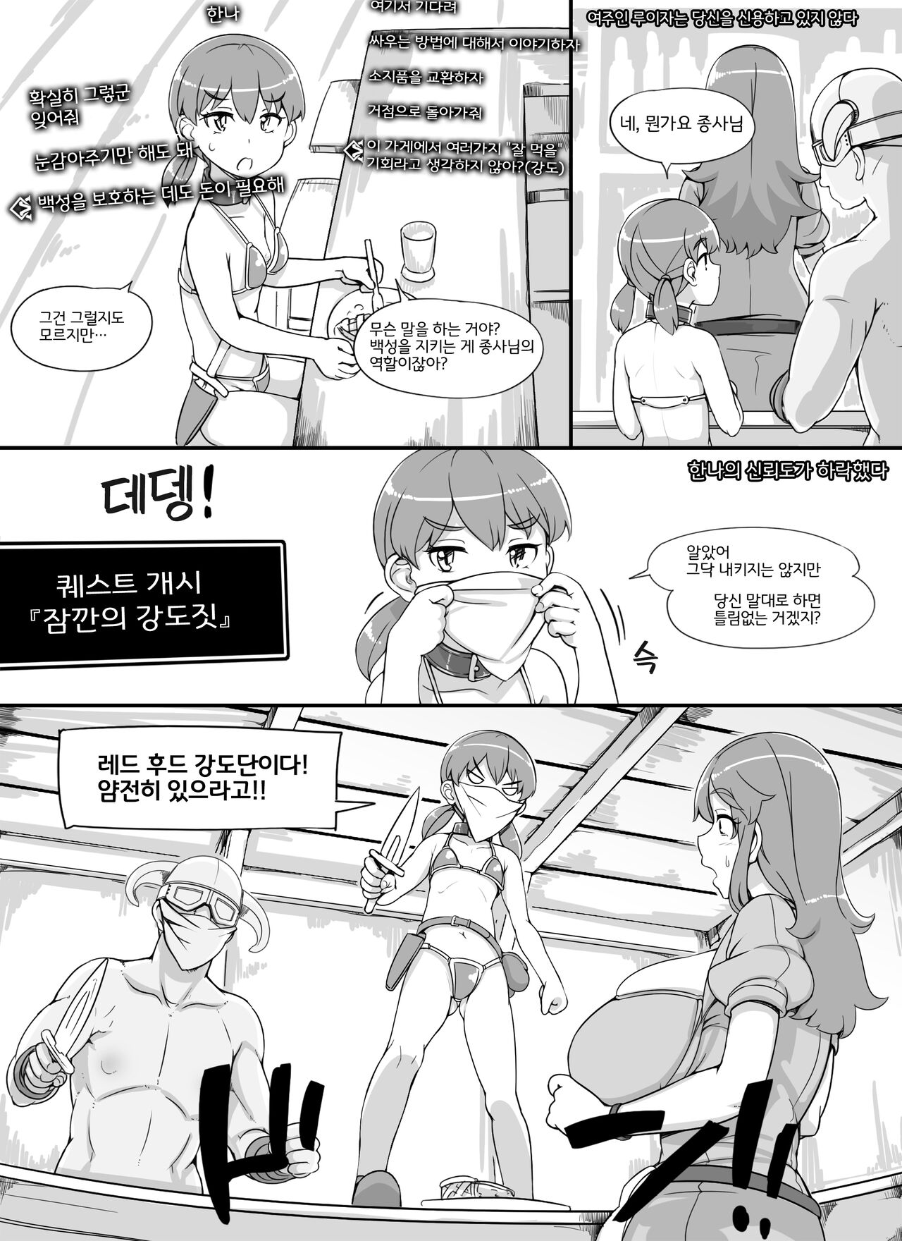 NPC Kan MOD 2 | NPC Rape MOD 2 page 12 full