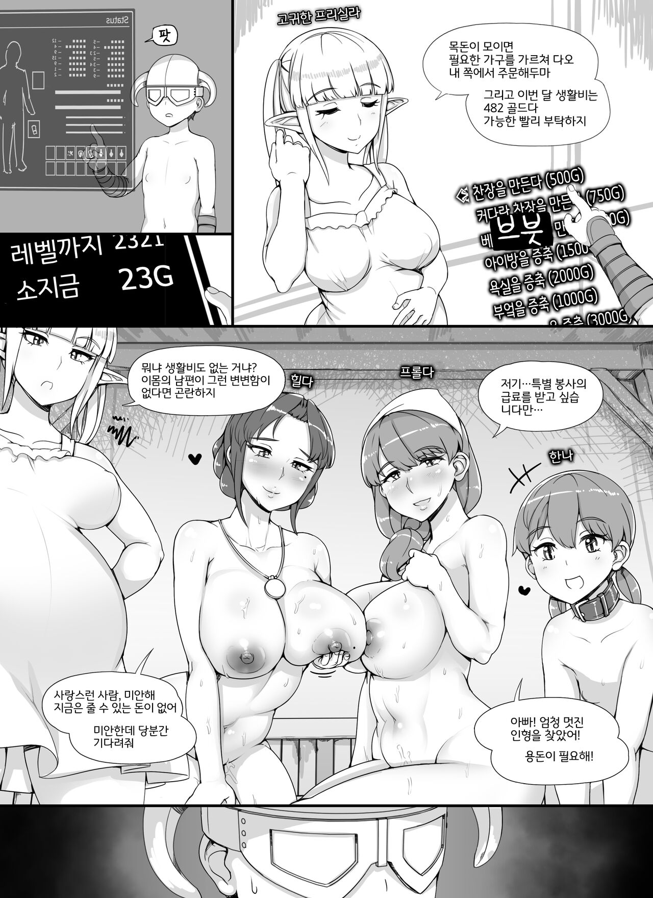 NPC Kan MOD 2 | NPC Rape MOD 2 page 8 full