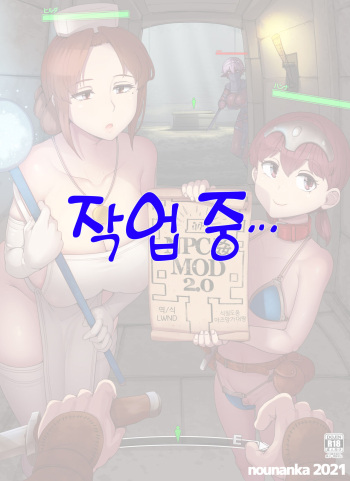 [nounanka (Abubu)] NPC Kan MOD 2 | NPC Rape MOD 2 (The Elder Scrolls V: Skyrim) [Korean] [Incomplete] cover