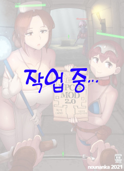 NPC Kan MOD 2 | NPC Rape MOD 2