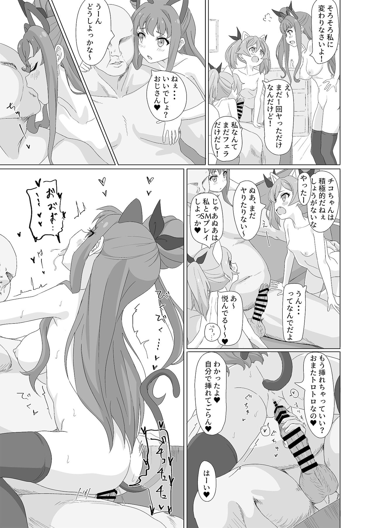Tanetsuke Debut!? page 5 full
