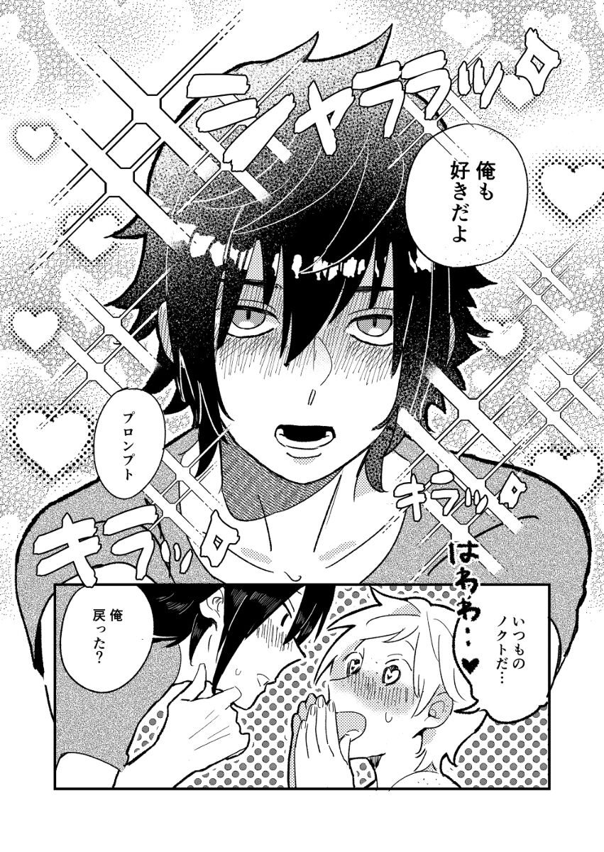 Noku purodesu! page 11 full