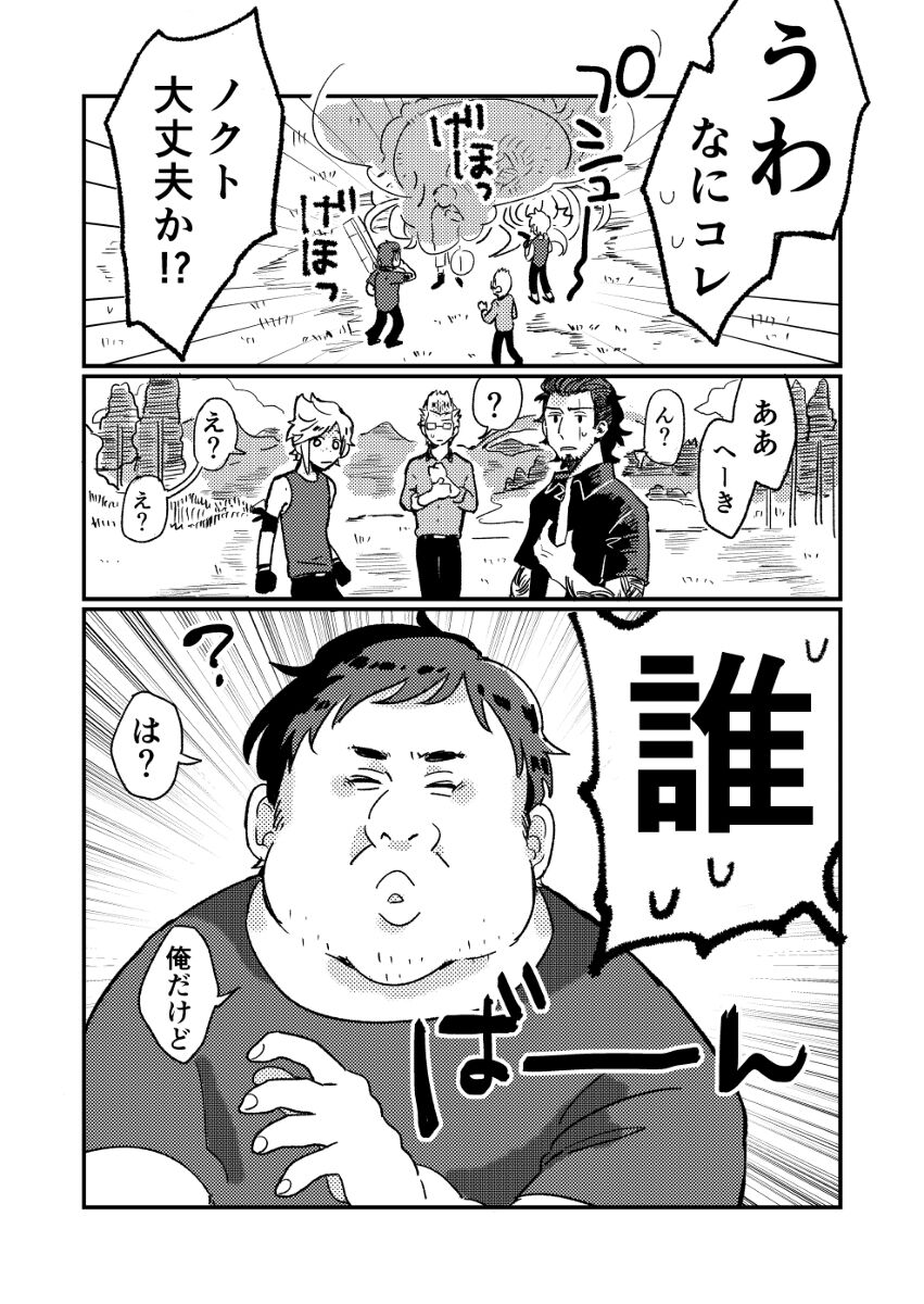 Noku purodesu! page 2 full