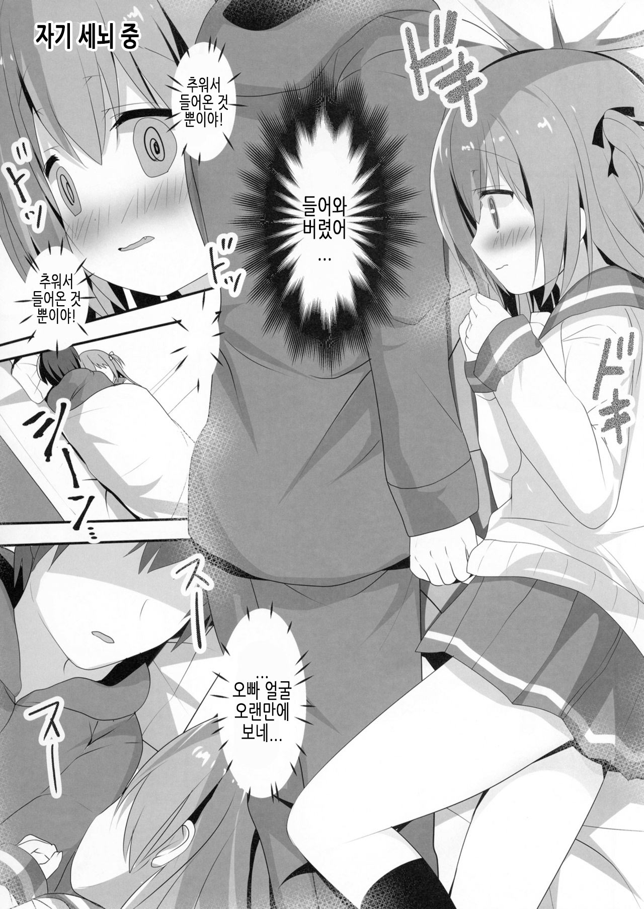Mootto Shoujiki ii na yo? Mai-chan! | 좀 더 솔직하게 말해 봐 마이 쨩! page 8 full