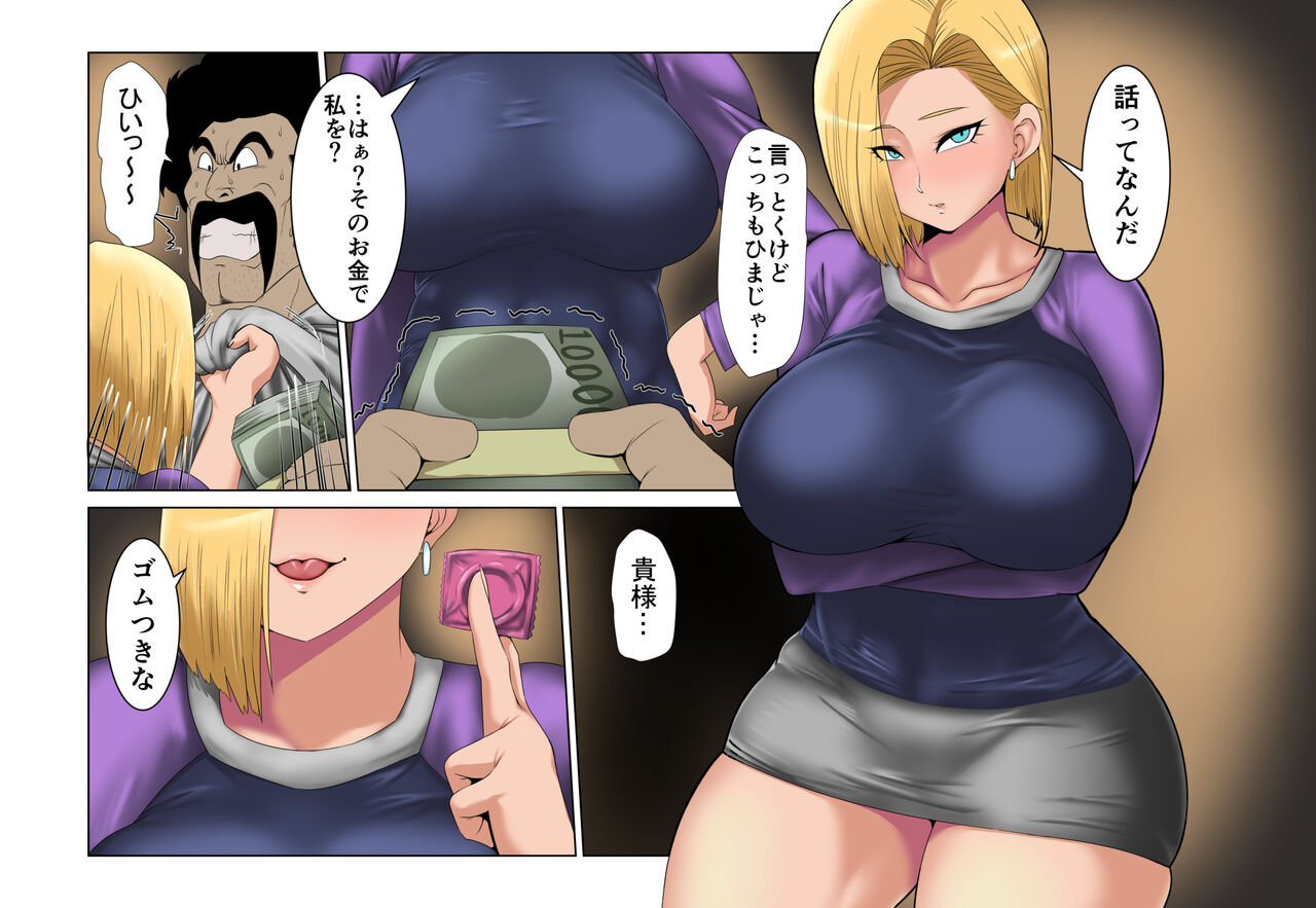 No. 18 and Mr. Satan page 1 full