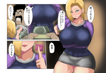 [Donaora889] No. 18 and Mr. Satan (Dragon Ball Super) cover