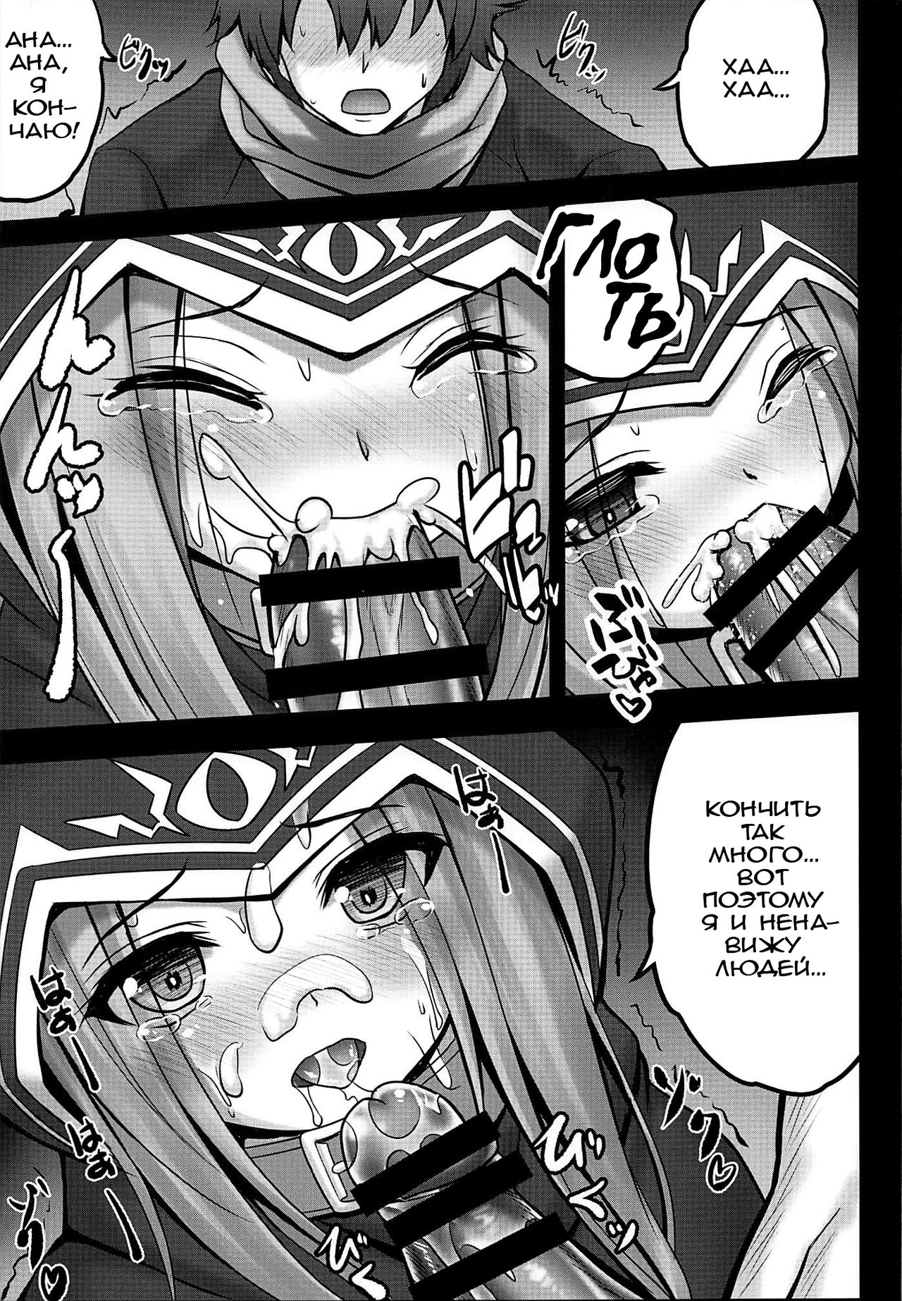 Mijuku na Ana ni Maryoku Kyoukyuu Onegaishimasu... | Прошу, поделись с юной Аной своей маной… page 6 full