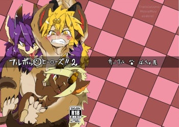 [Batchaya (Motoichi)] Full Boppy Heroes!! 2 (Full Bokko Heroes) [Digital] cover