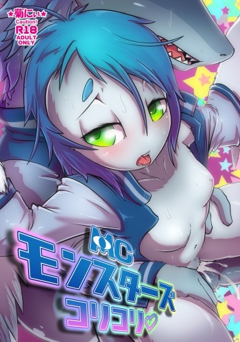 [Kikunyi] Monsters CoriCori cover