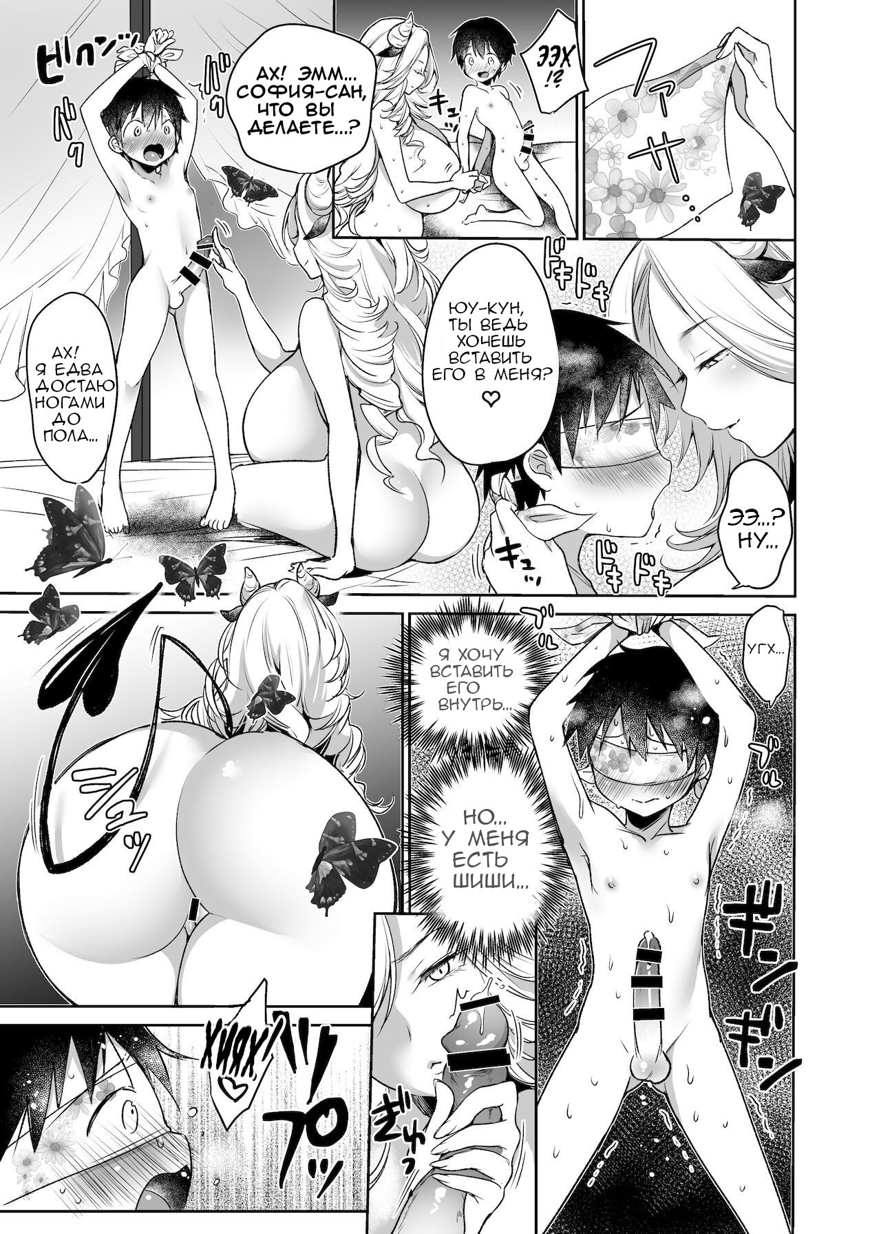 Makiba no Bonyuu Nikki ~Succubus Hen~ | Daily Life of the Dairy Ranch ~Succubus Edition~ page 11 full