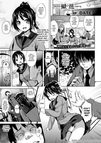 [DATE] Gitai (COMIC Unreal 2012-12 Vol. 40) [English] {Chilla} [Digital] [Decensored] cover
