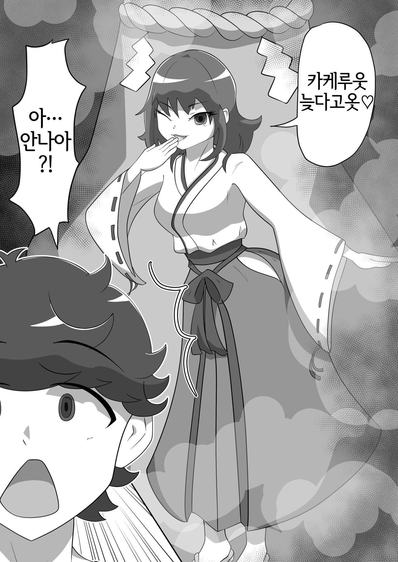 Kitsunetsuki Kohen page 5 full